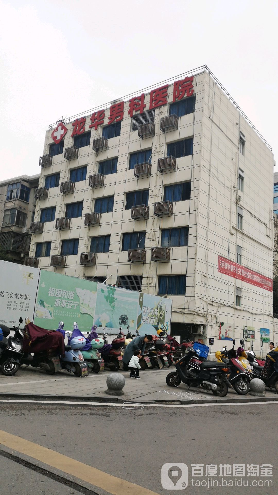 湘潭龙华医院