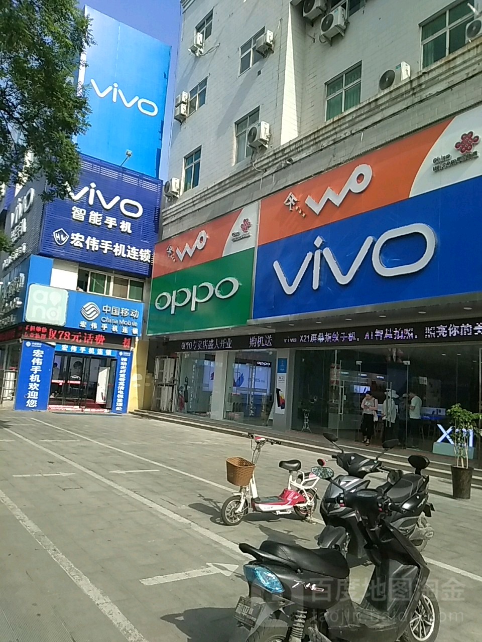 vivo官方授权体验店(驿城解放路西园店)