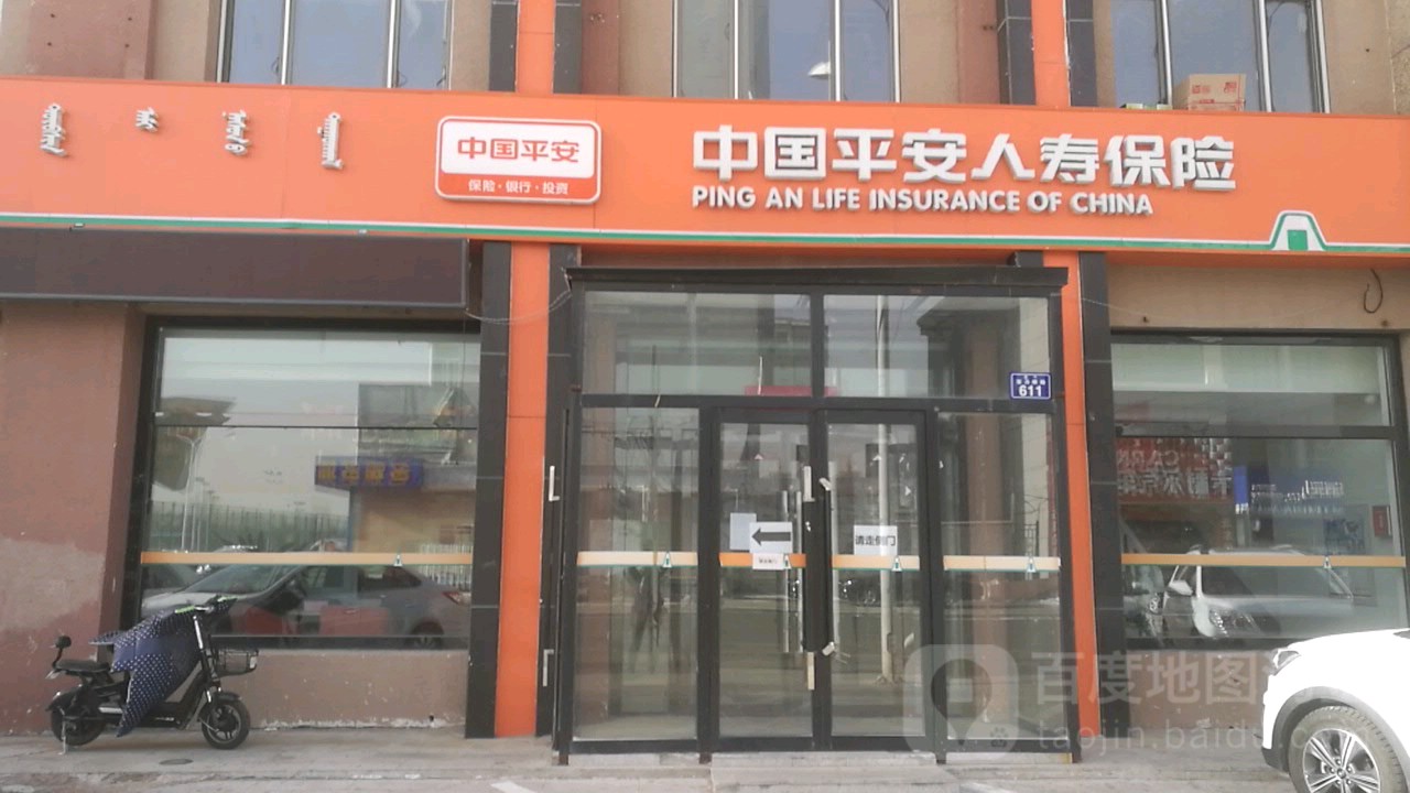 中国平安保险(那日歌朗美食街店)