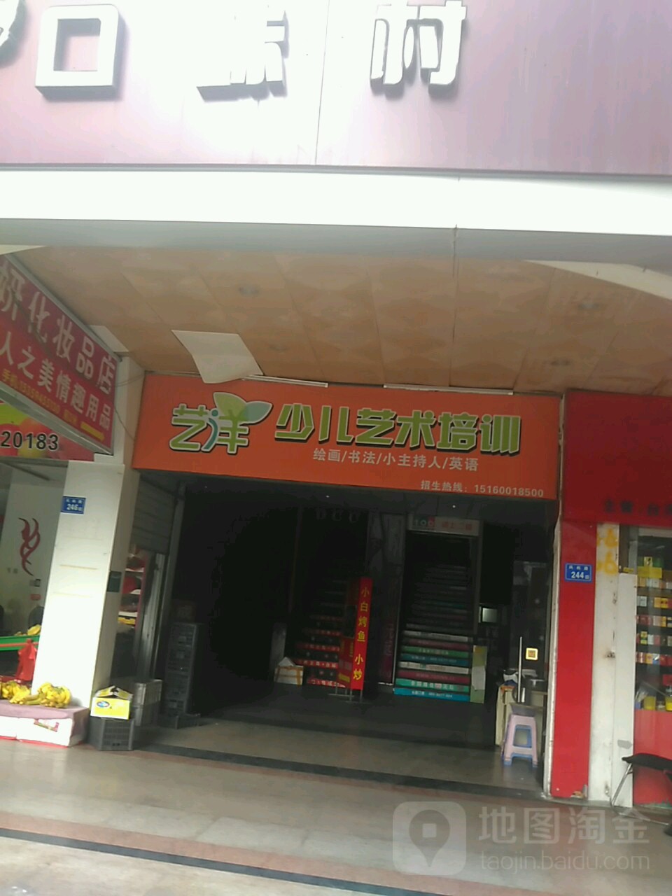 艺洋少儿美术培训