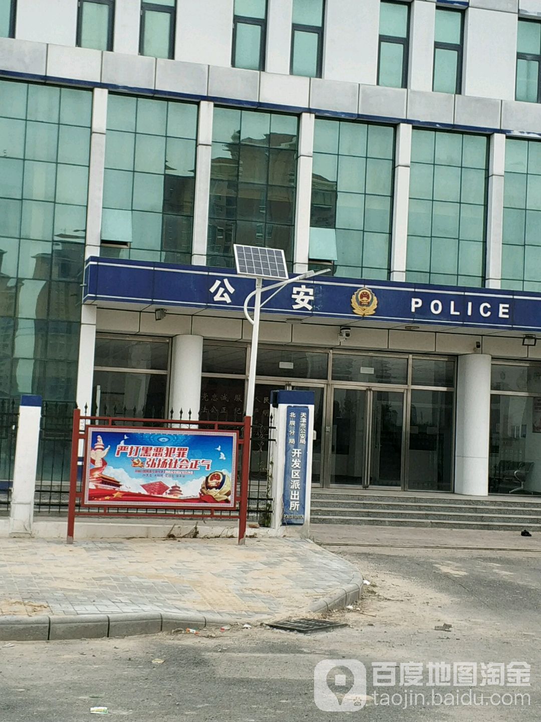 科技园区南区景云路8号周边派出所天津市市辖区北辰区科技园区南区