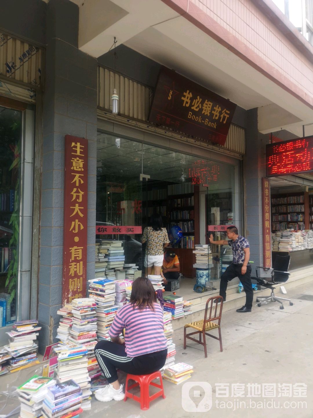 书必银书行(云南分行)