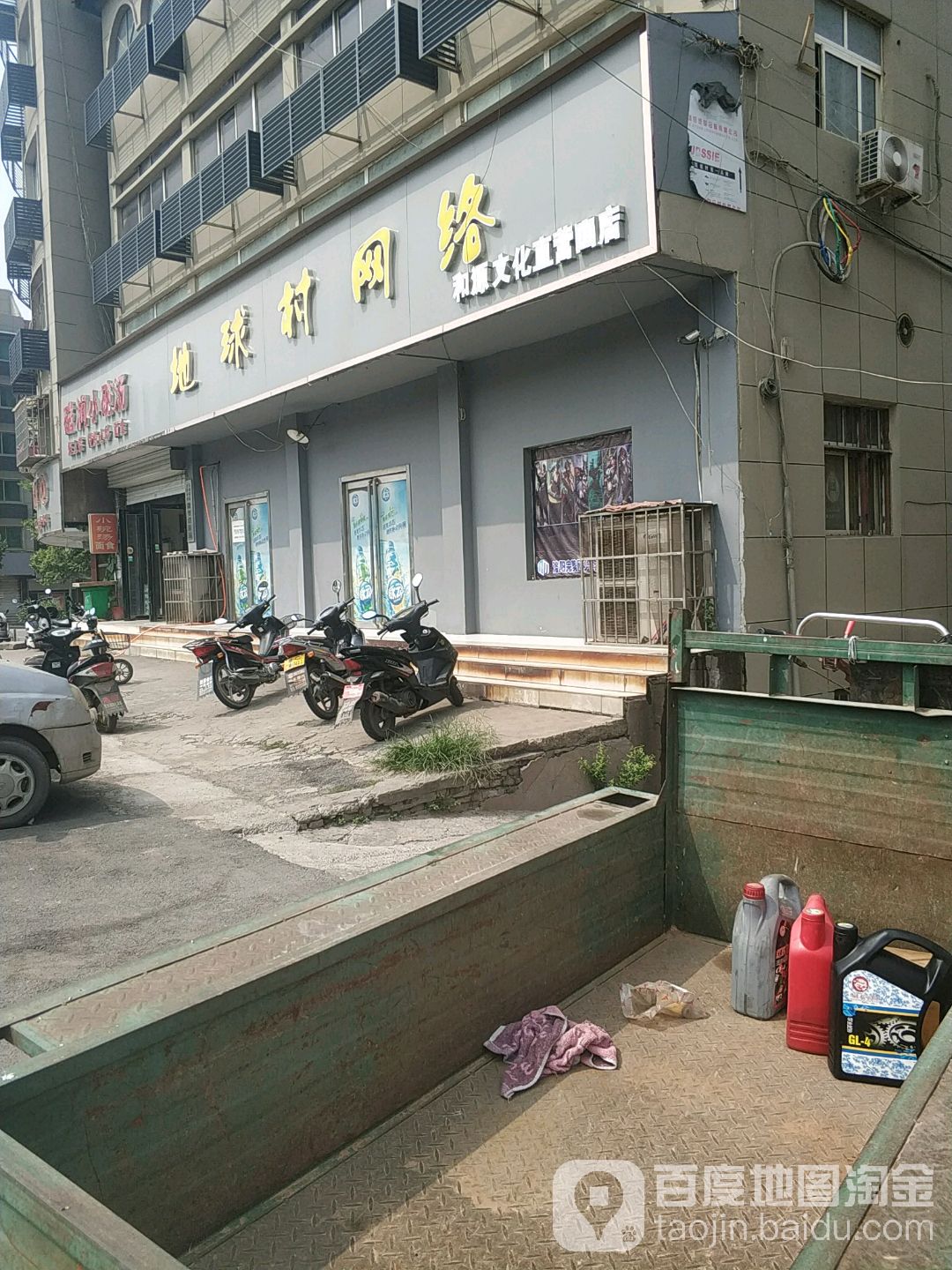 打球村网络(黄河东路店)