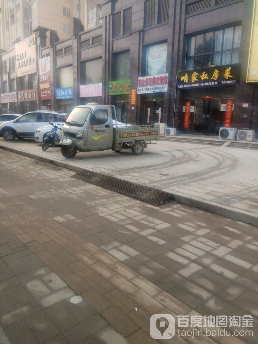 行知社社(淮河大道店)