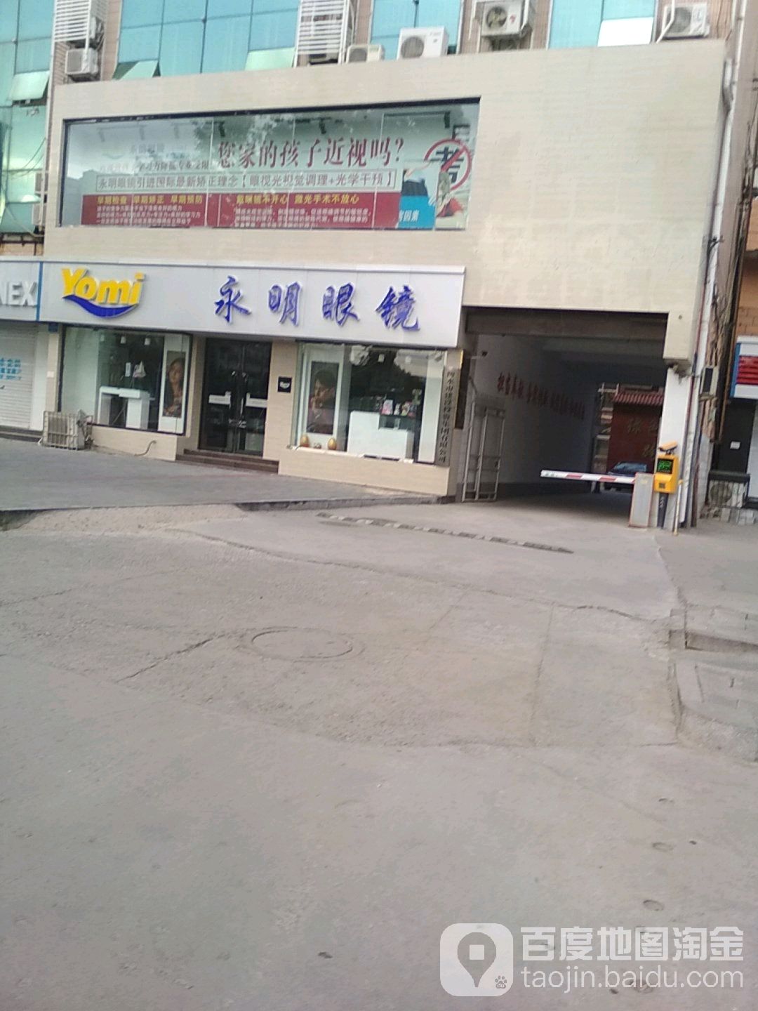 衡水市明眼镜(桃城旗舰店)