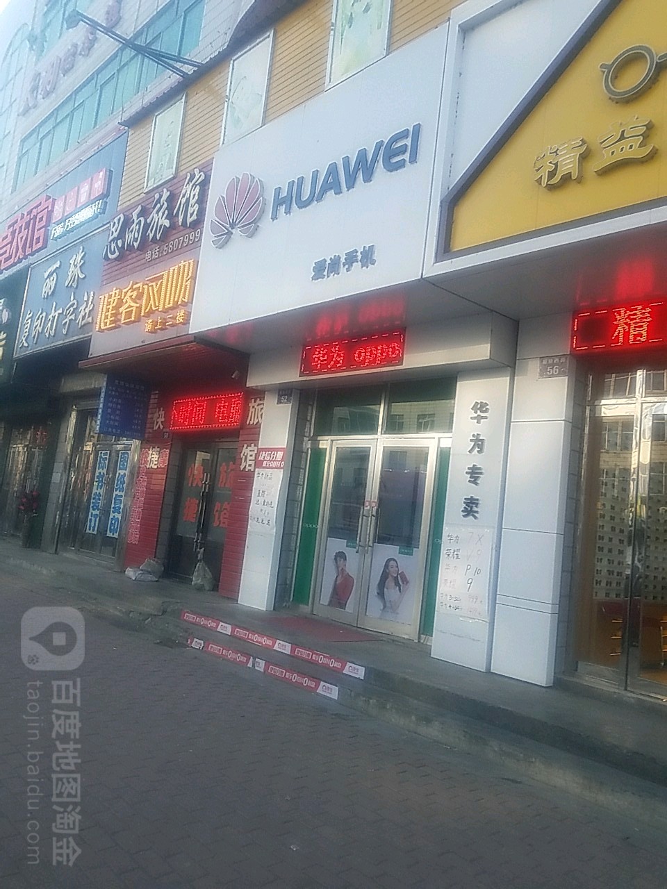 爱尚通讯(解放西街店)