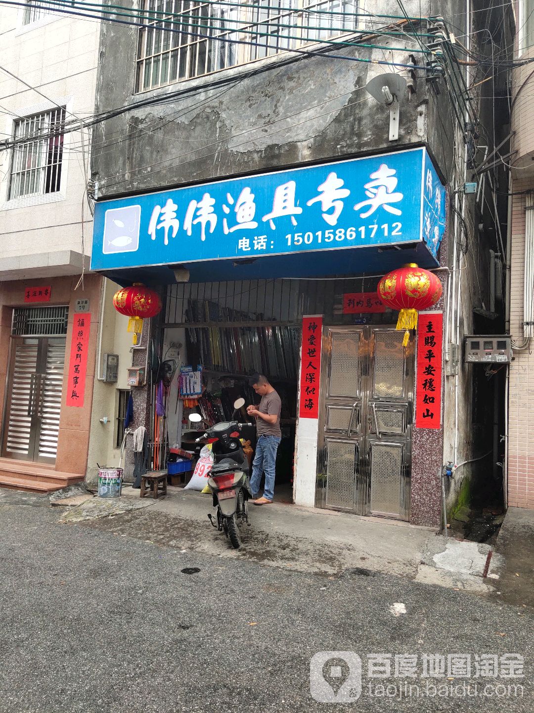 伟伟渔具专卖
