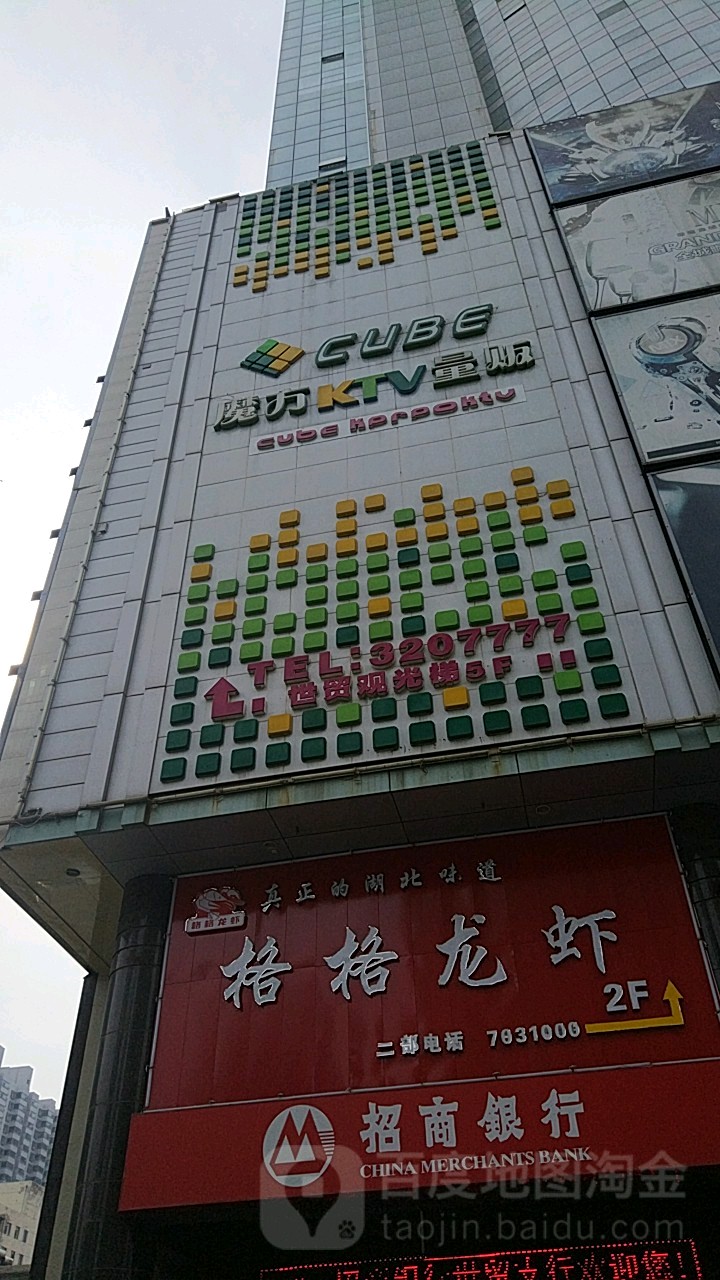 地址,地图,预定,价格,团购,优惠,魔方ktv(世贸店)在哪,怎么走_太原