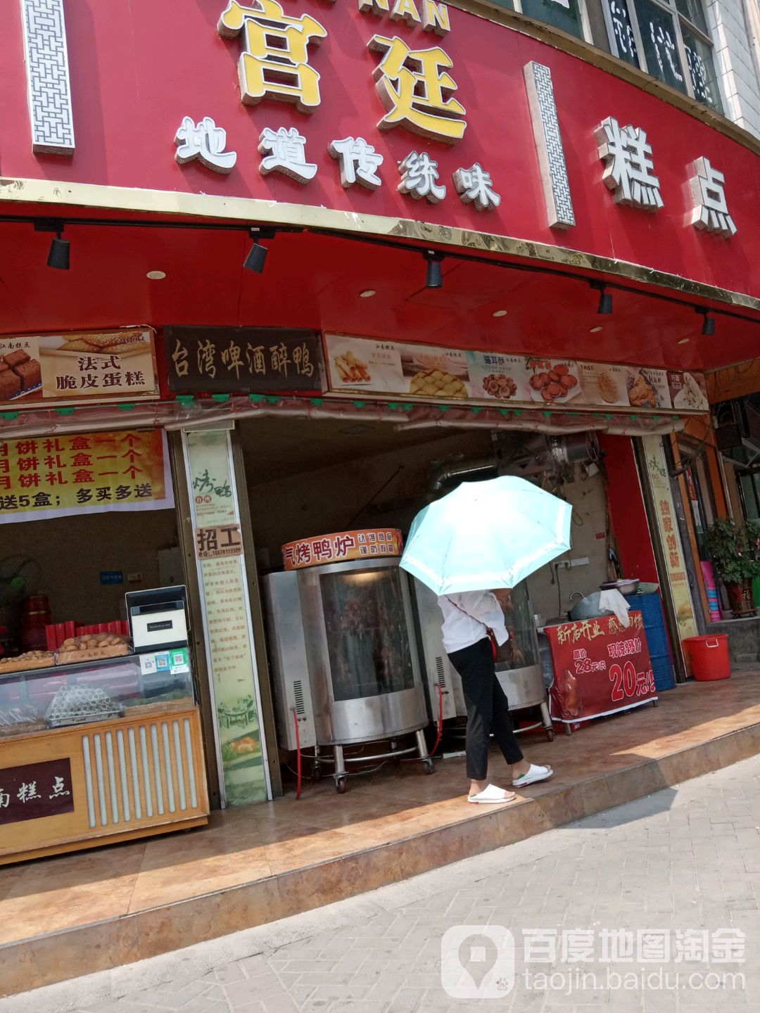 台湾啤酒醉鸭(金河大道店)