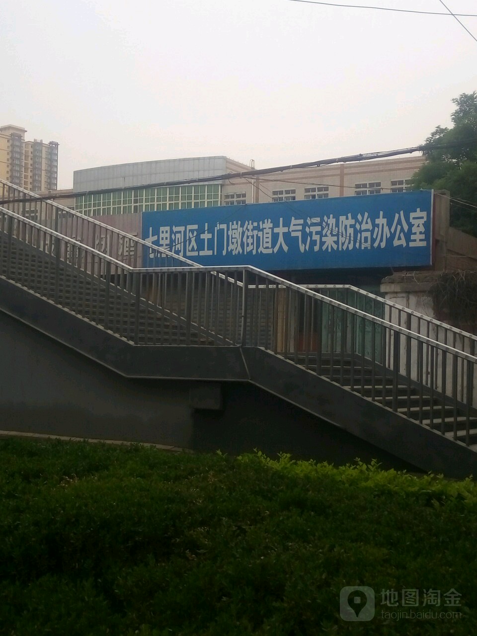 七里河区土门墩街道大气污染防治办公室