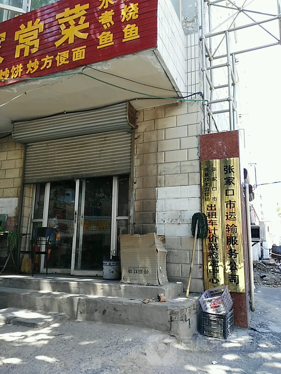 张家口市质量技术监督局出租车计价器检定中心