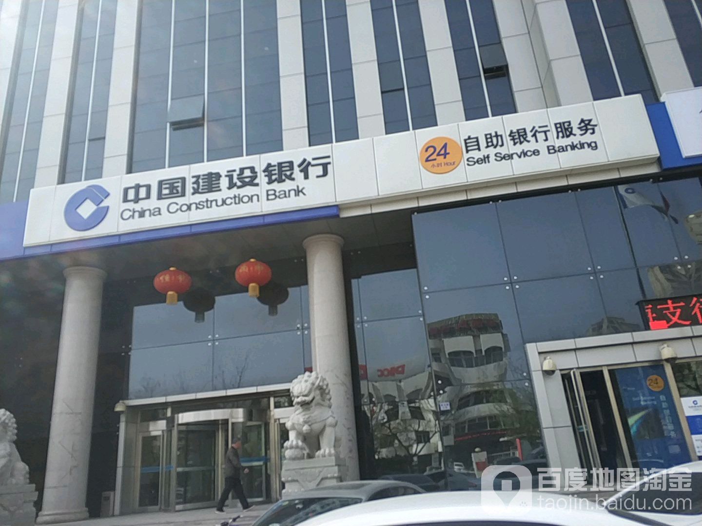 中国建设银行24小时自助银行(静海区支行)