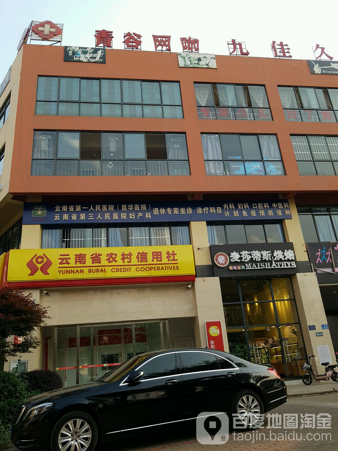 青谷王卡(星宇园店)