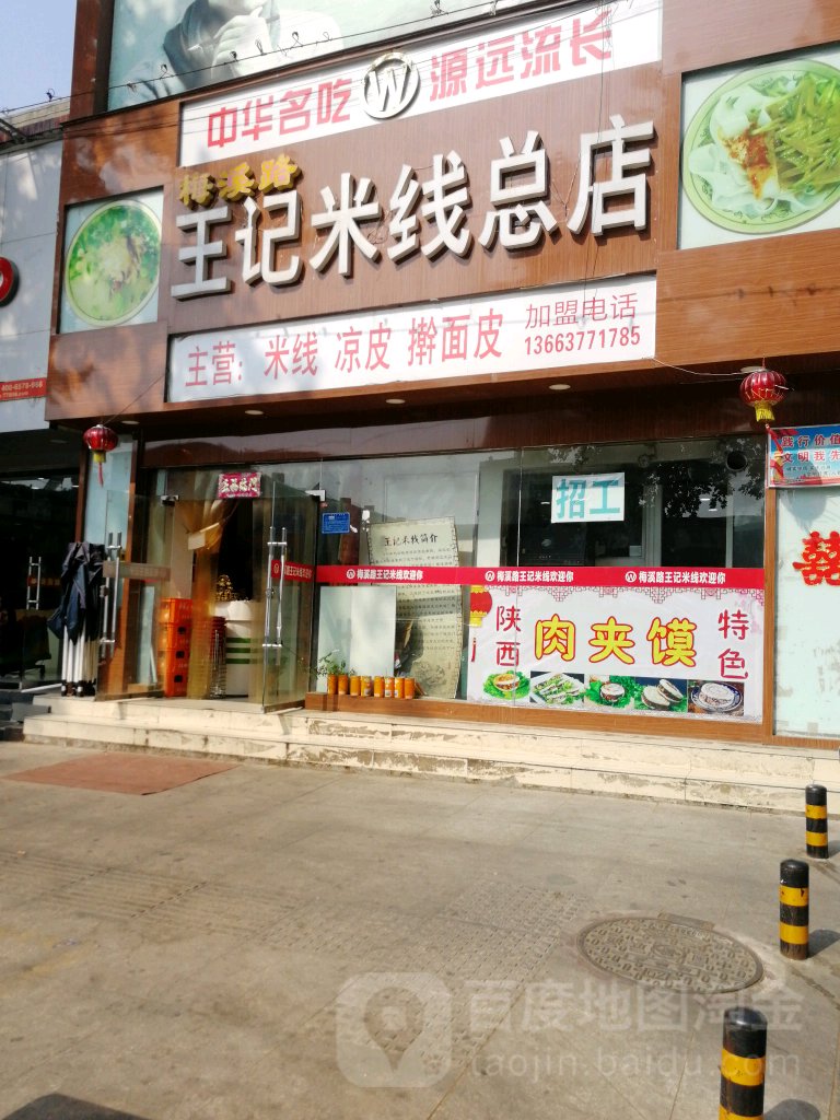 中国黄金梅溪珠宝城(中州中路店)