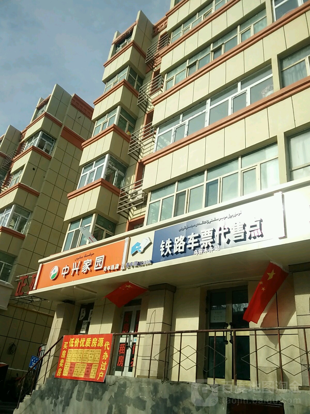 铁路车站代售点(青年路店)