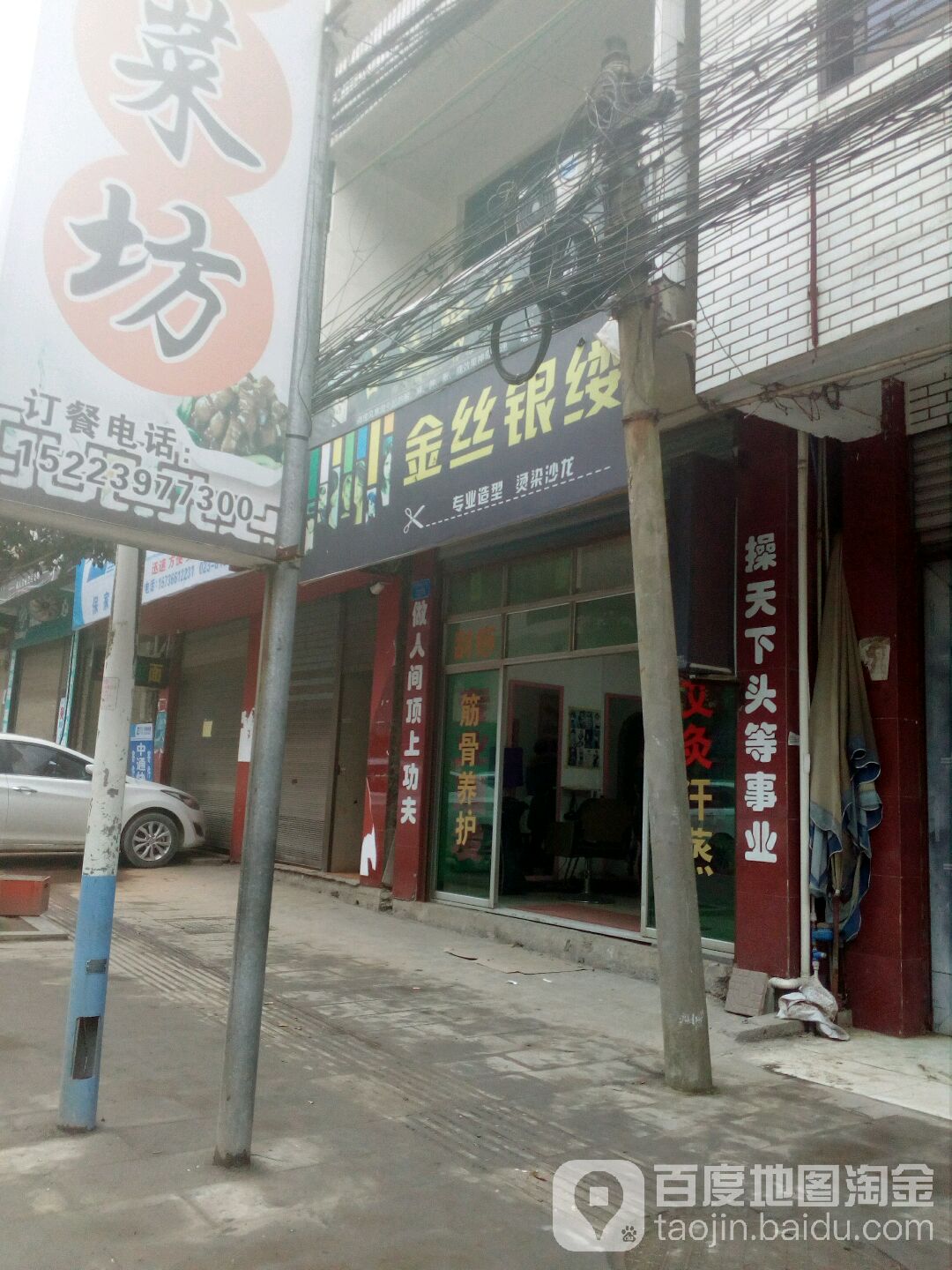 金斯银缕