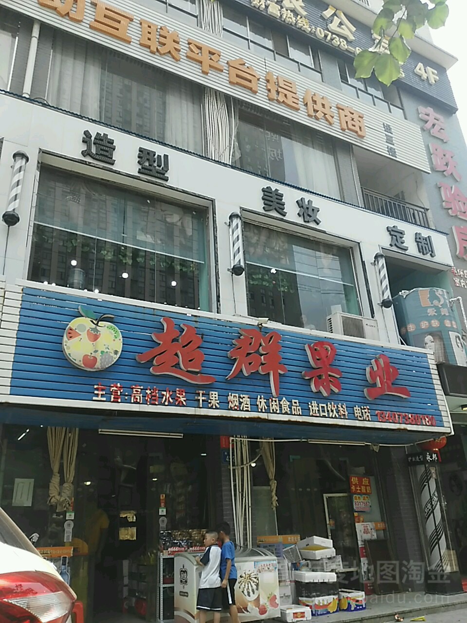 超群果业