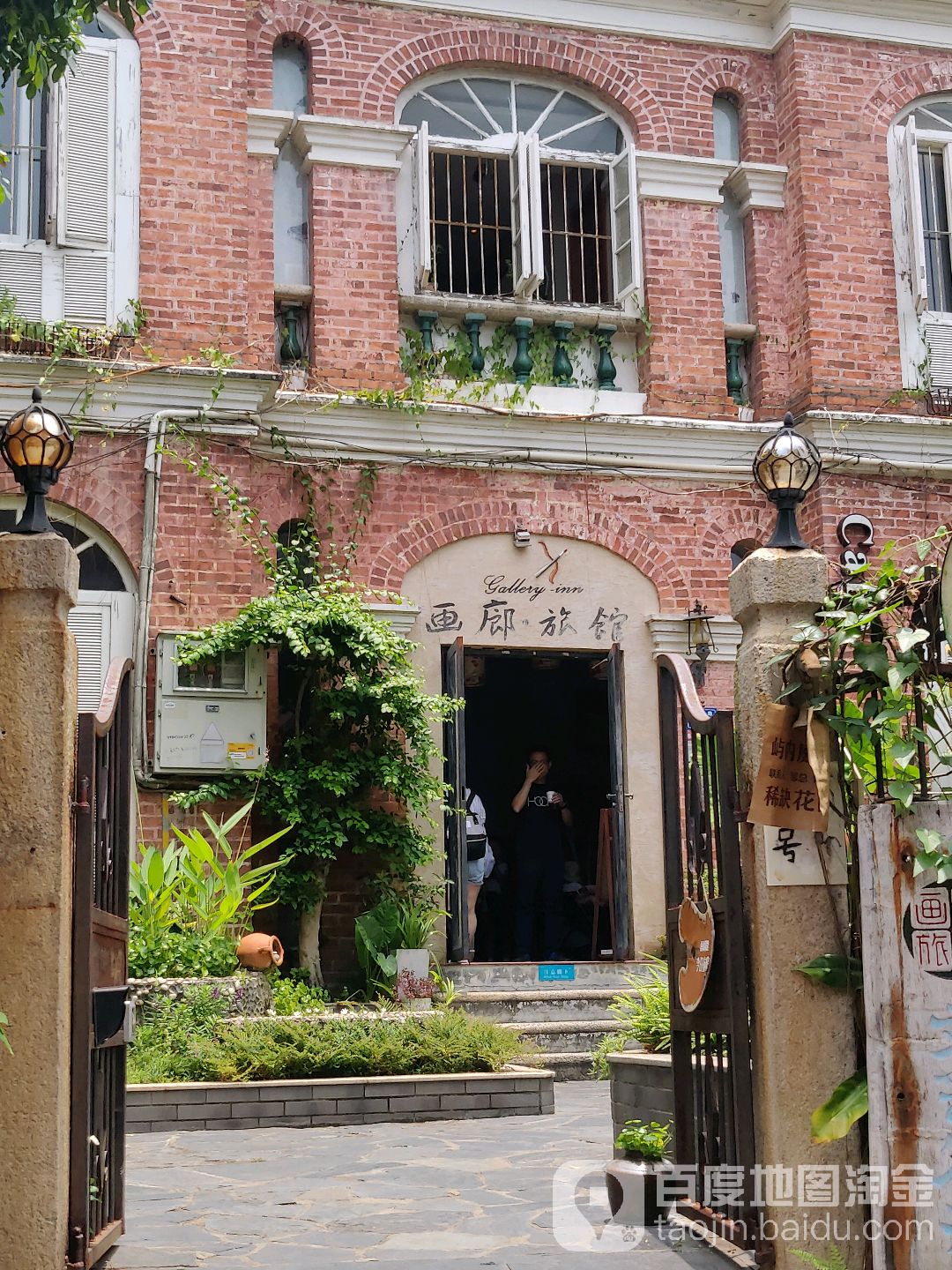 画廊旅馆(厦门鼓浪屿文艺复兴馆)