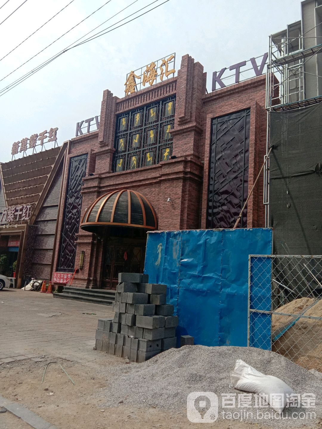 鑫海汇(兴化路店)