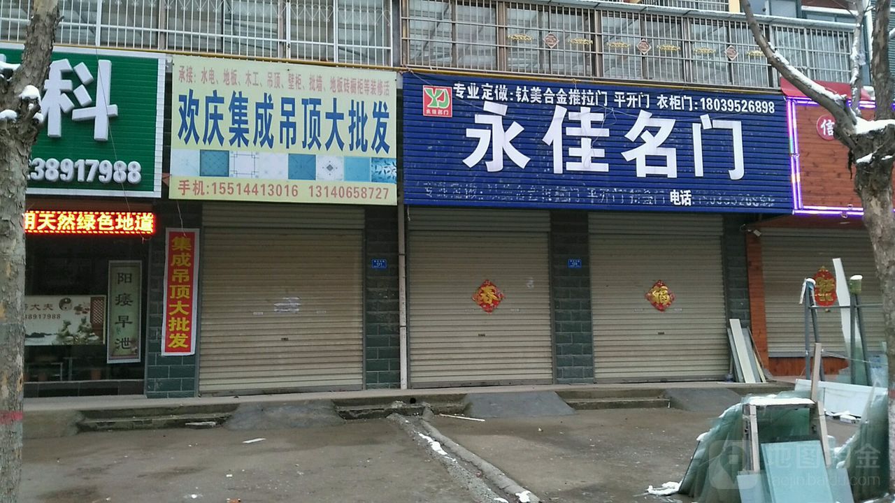 沈丘县槐店回族镇欢庆集成吊顶大批发