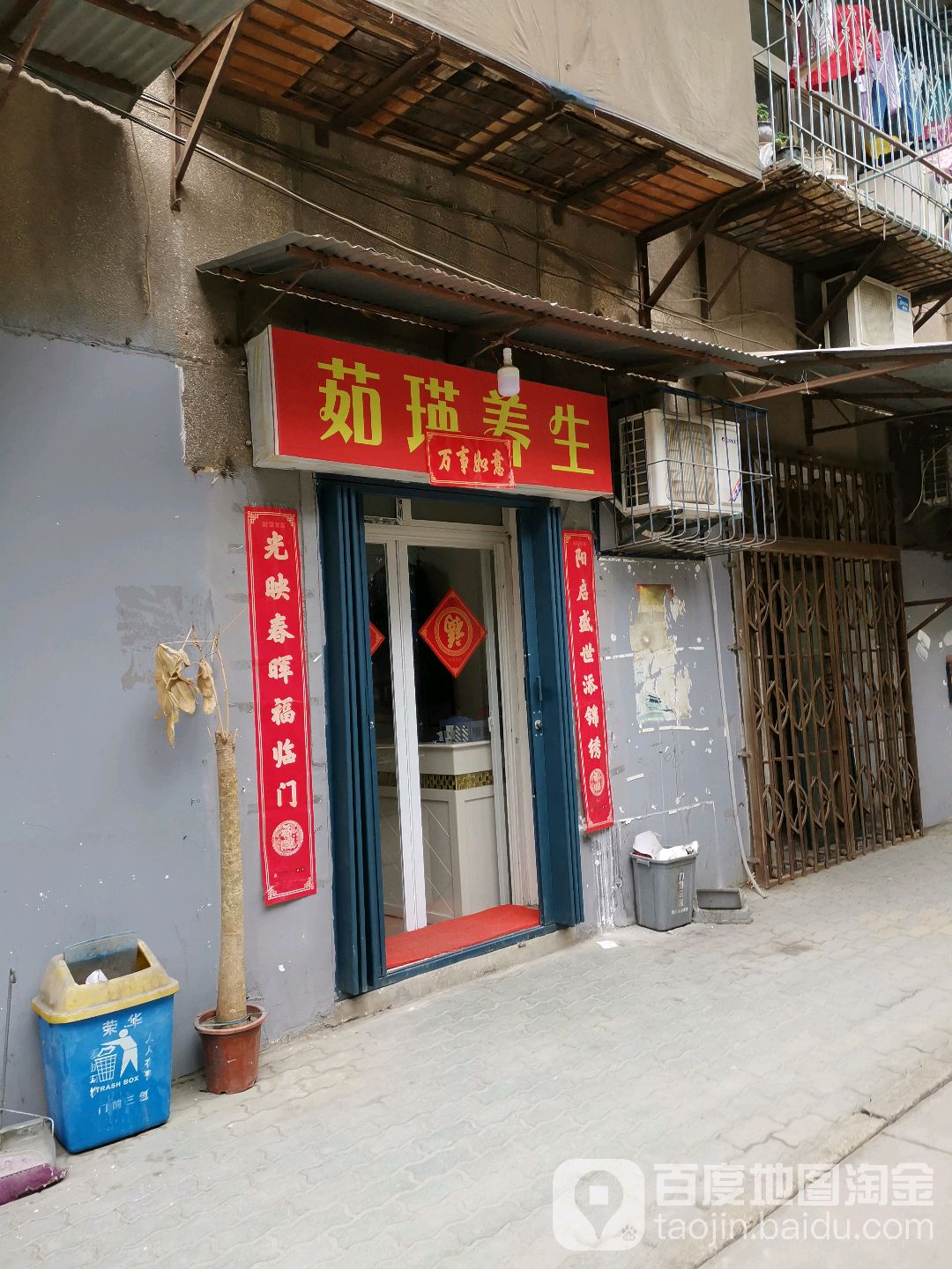 茹瑛养生