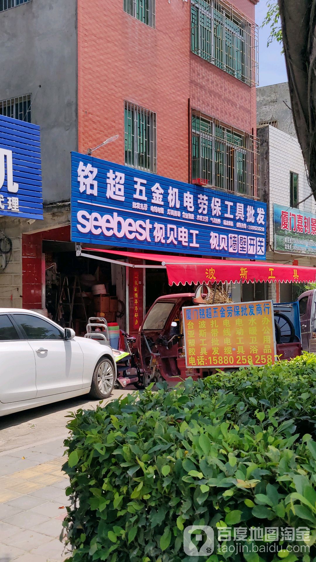 铭超五金