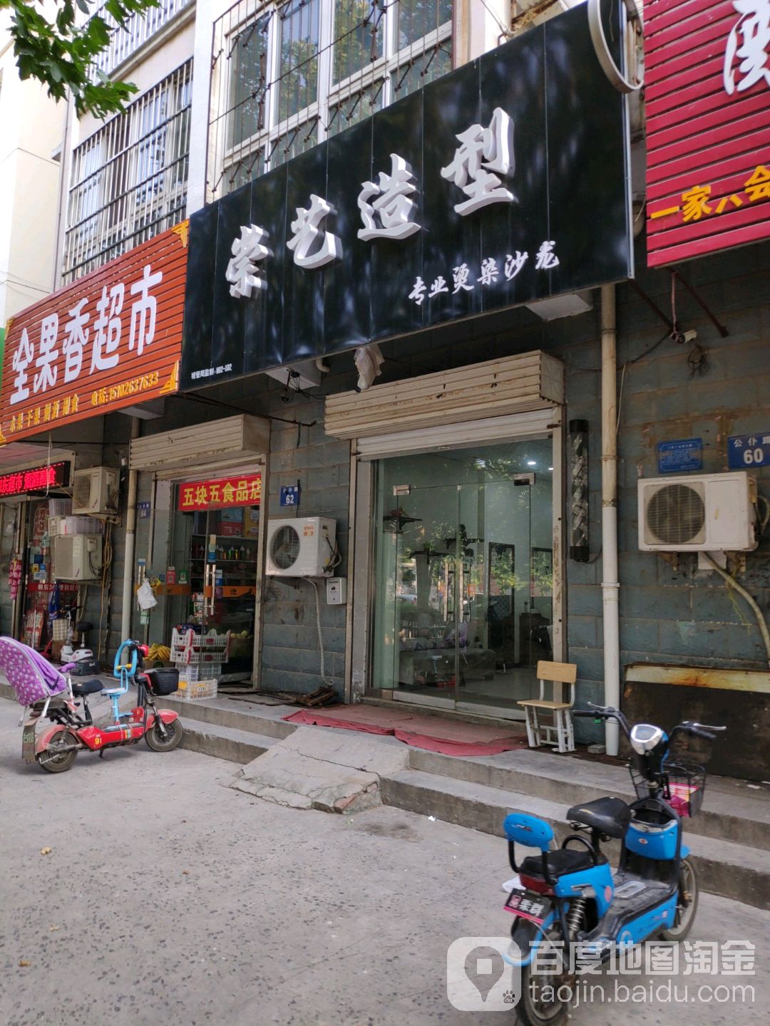 崇艺造型