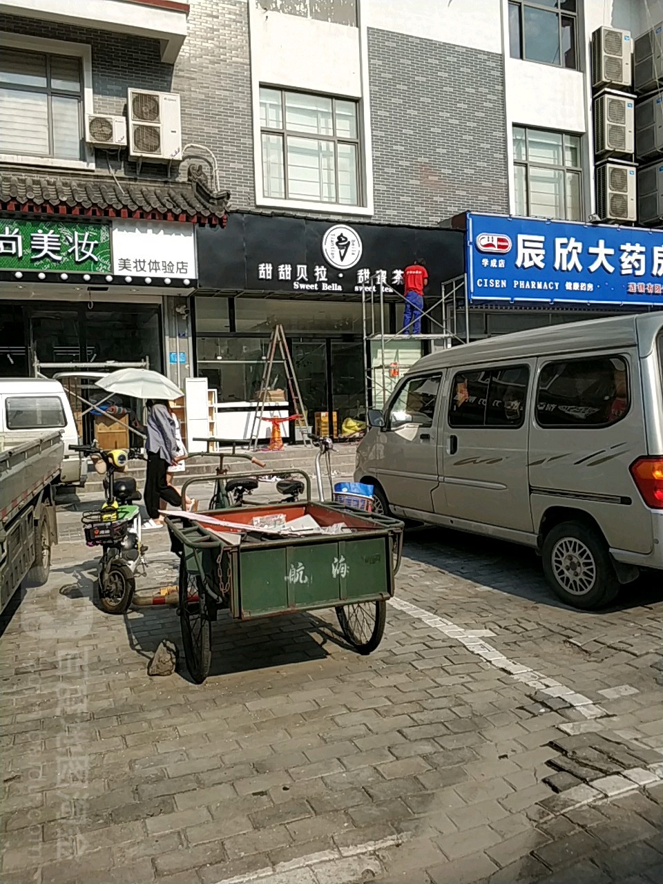 甜甜徐过桥米线(曲阜店)