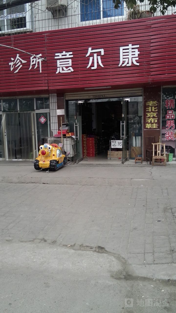 意尔康(南湖大街店)