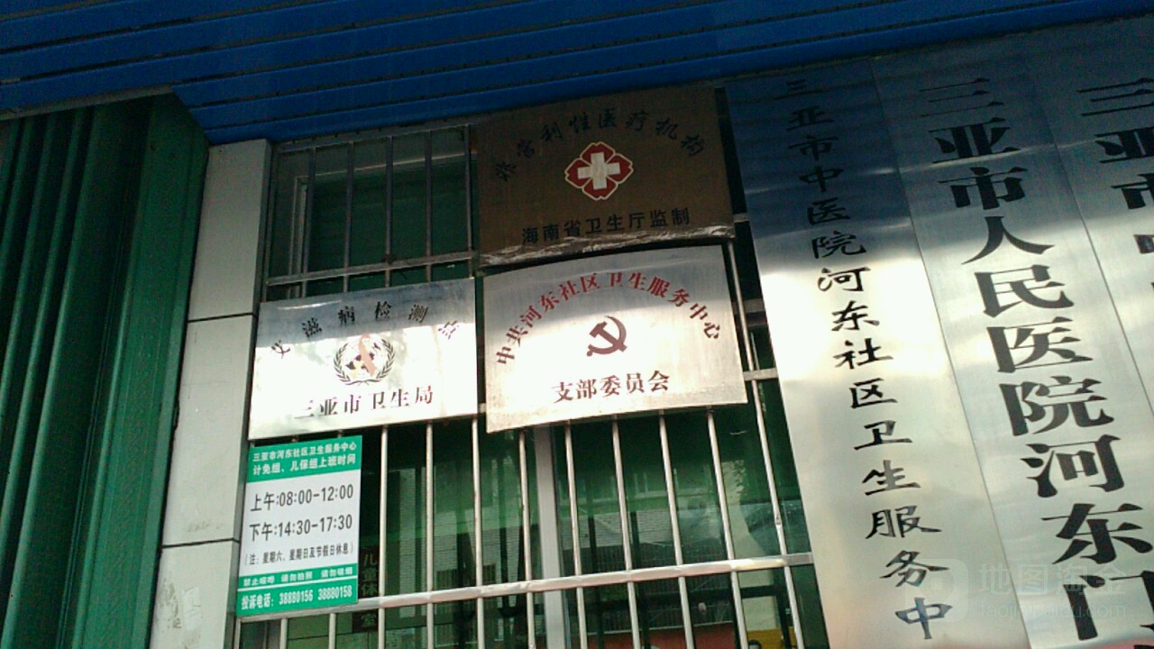 艾滋病检测点三亚市卫生局