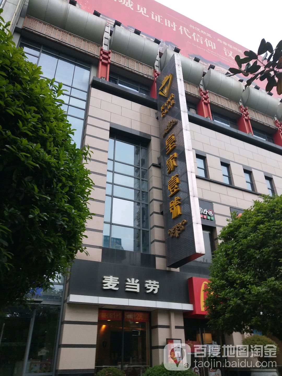 皇家一号(太白路店)