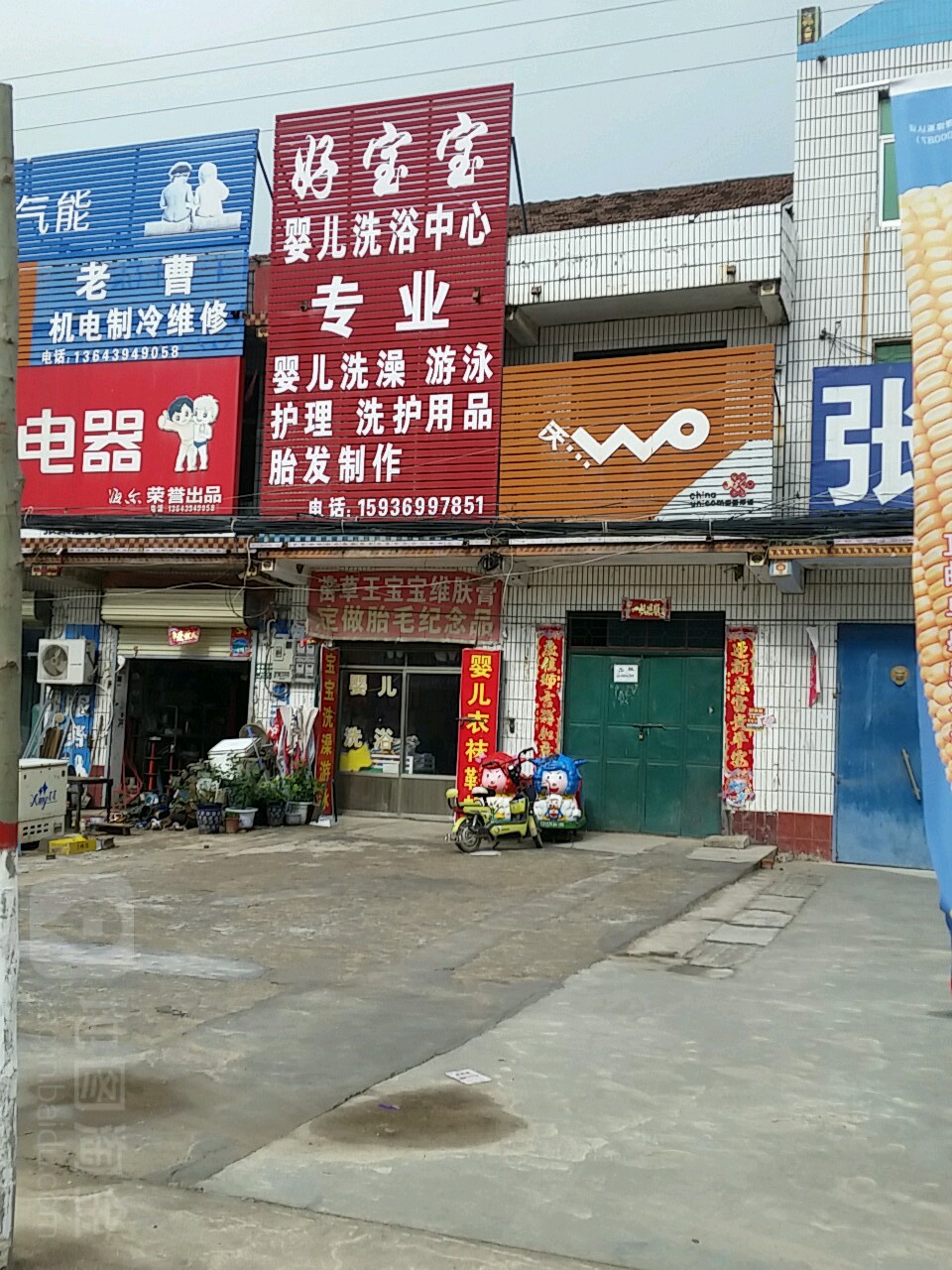 好宝宝婴儿洗浴中心