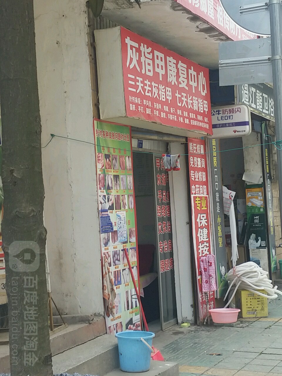 过江龙卫浴(弥市东街店)