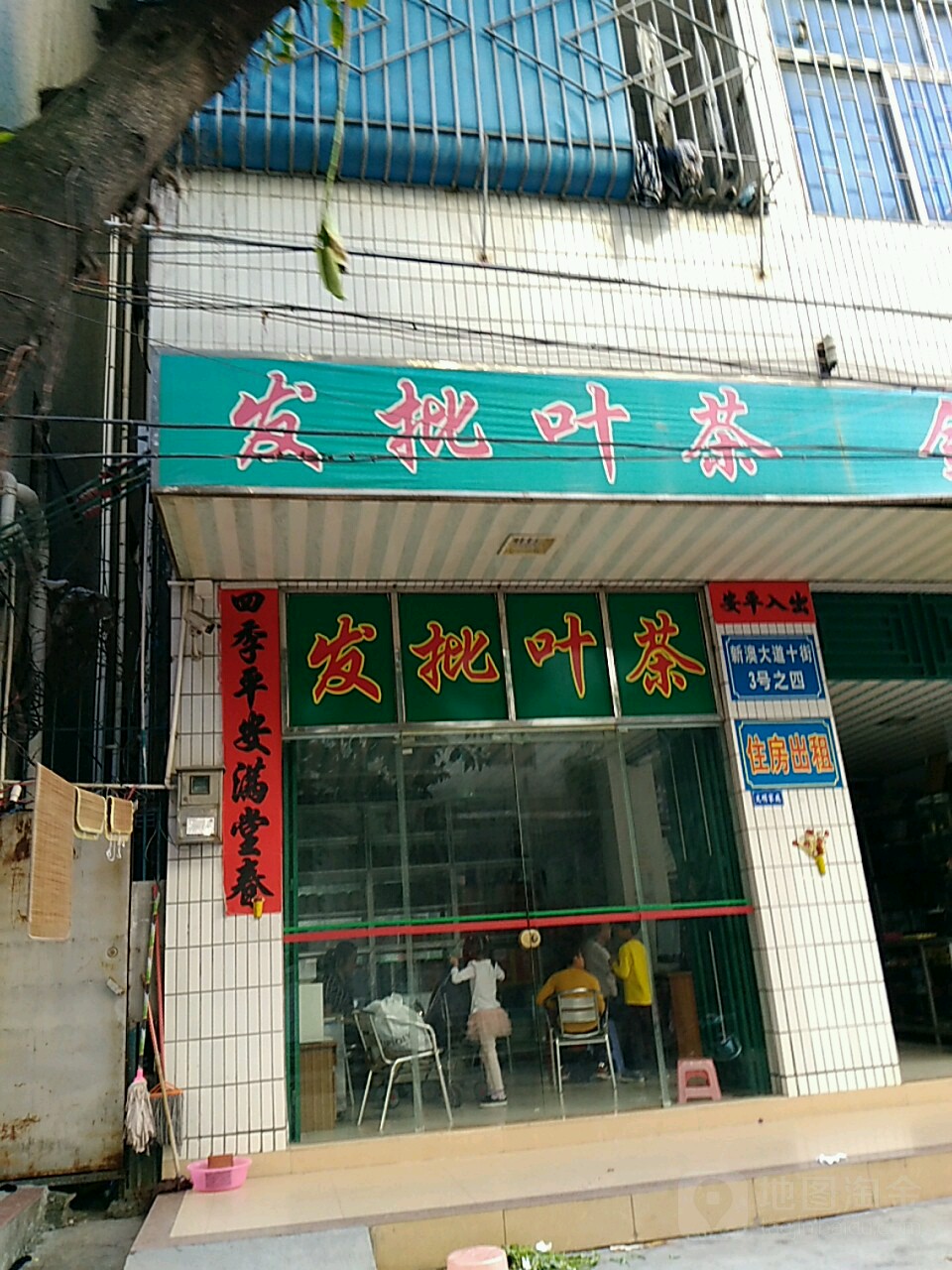 茶叶批发