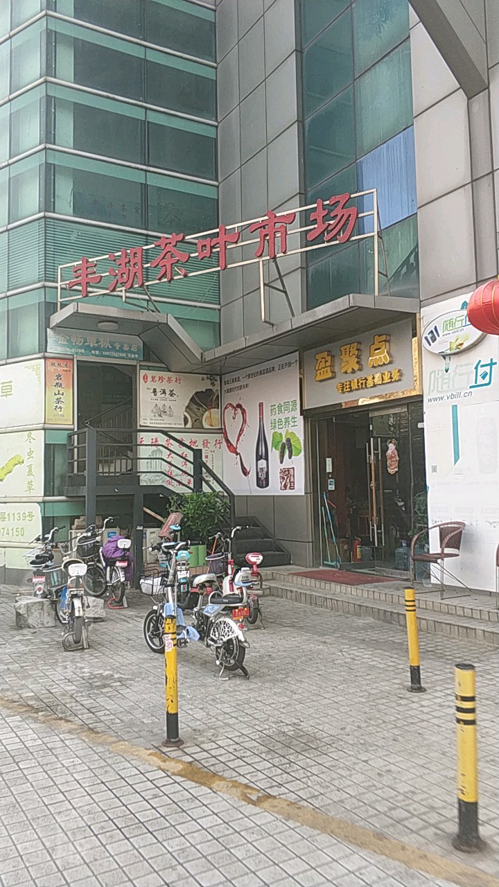 丰湖水果批发市场