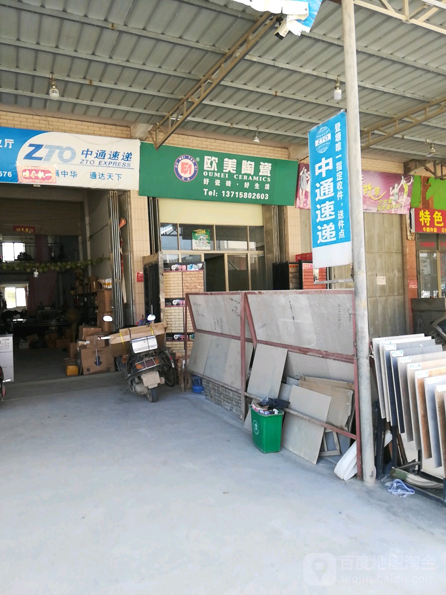 欧美陶瓷(S233店)