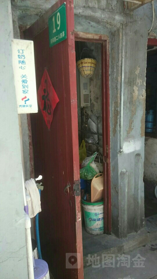 河间路284弄19号