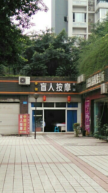 肓人按摩,电话,路线,公交,地址,地图,预定,价格,团购,优惠,肓人按摩在