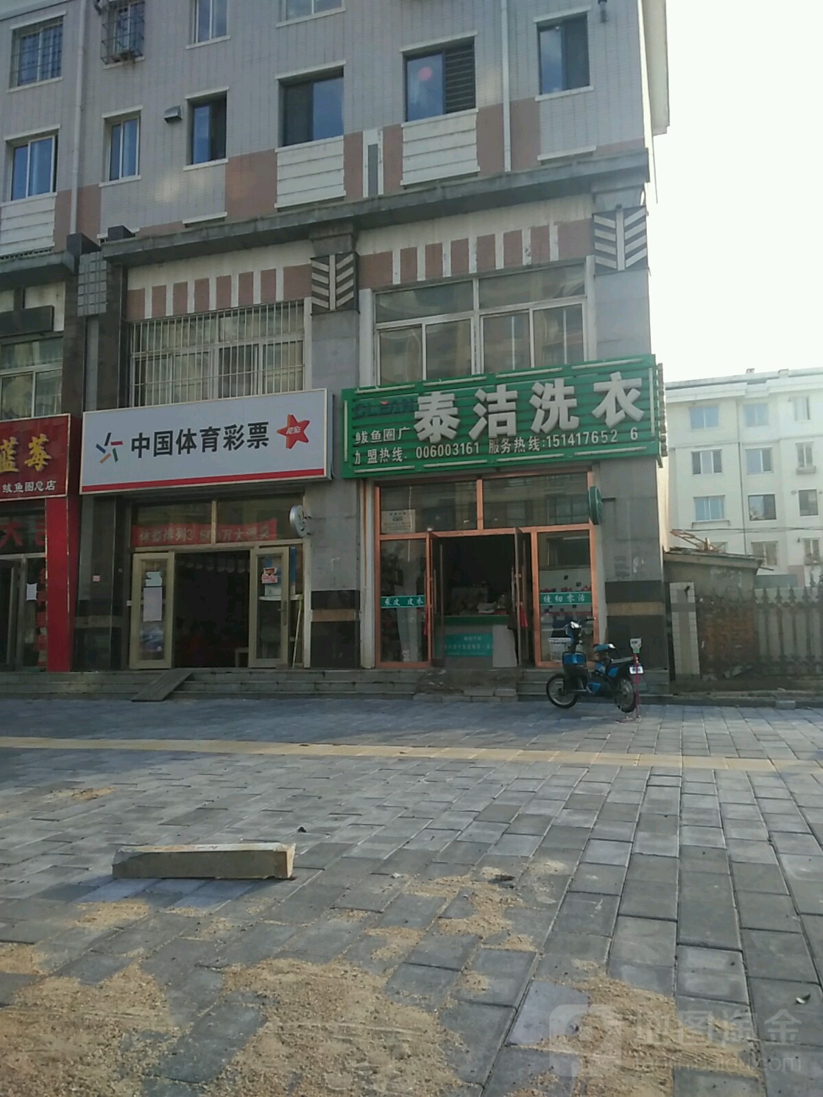 中国体育局彩票(海宁路店)