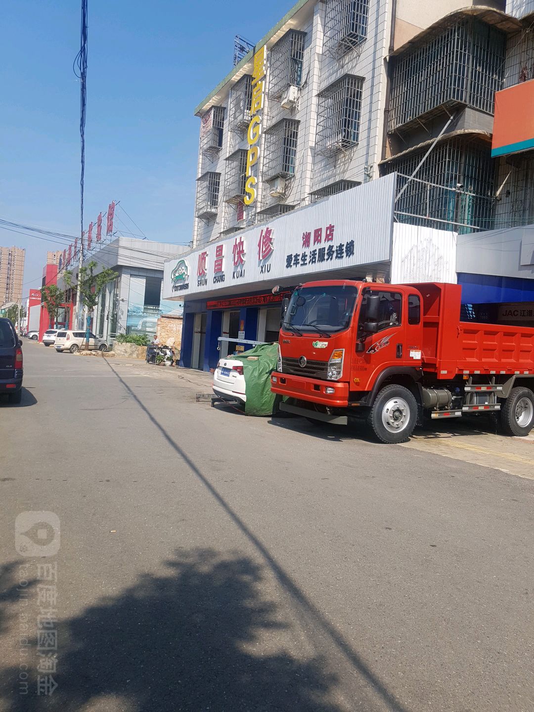 顺昌快修(湘阳店)