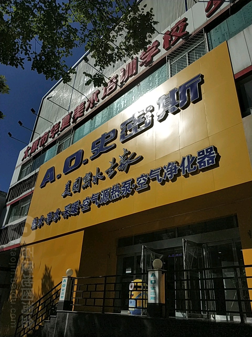太原市华夏美术培训学校