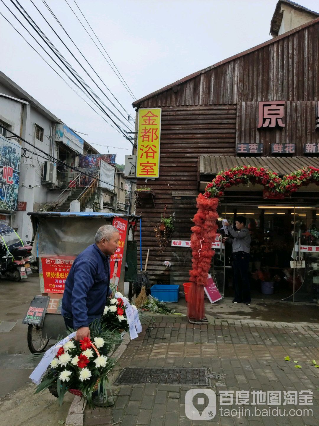 金都浴室1(解放路)