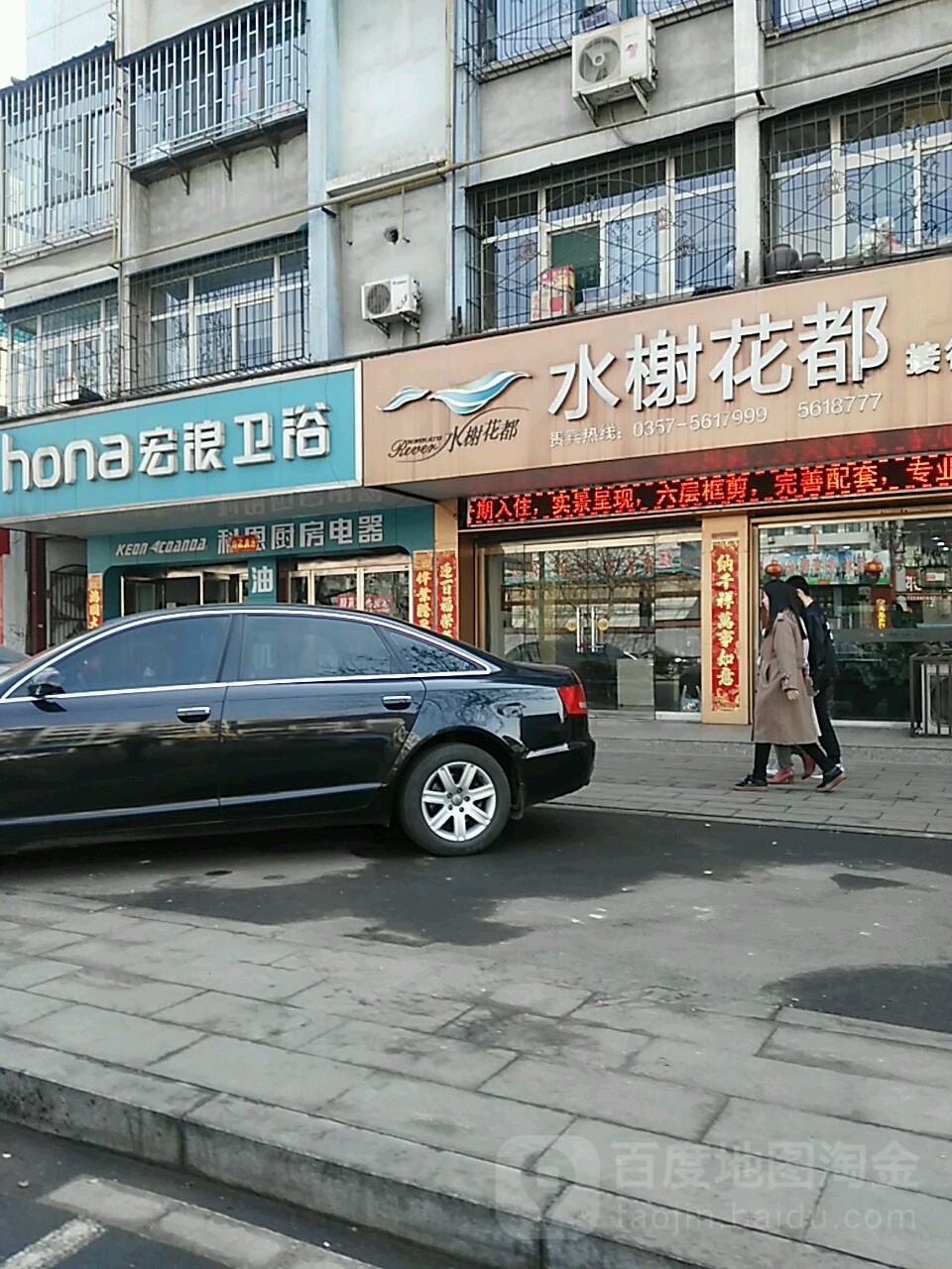 宏浪卫浴(北环路店)