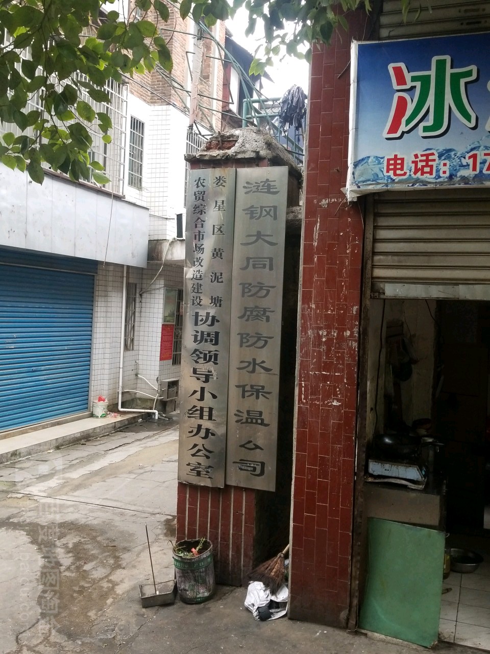 涟钢大同防腐防水保温公司