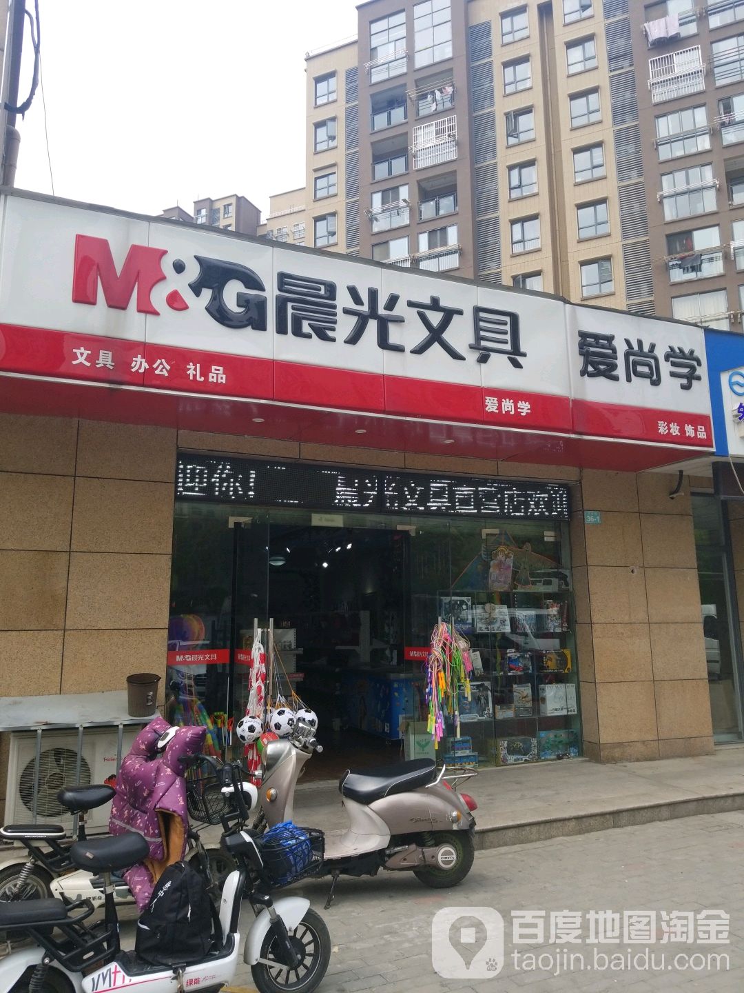 欣栎百货(超市店)