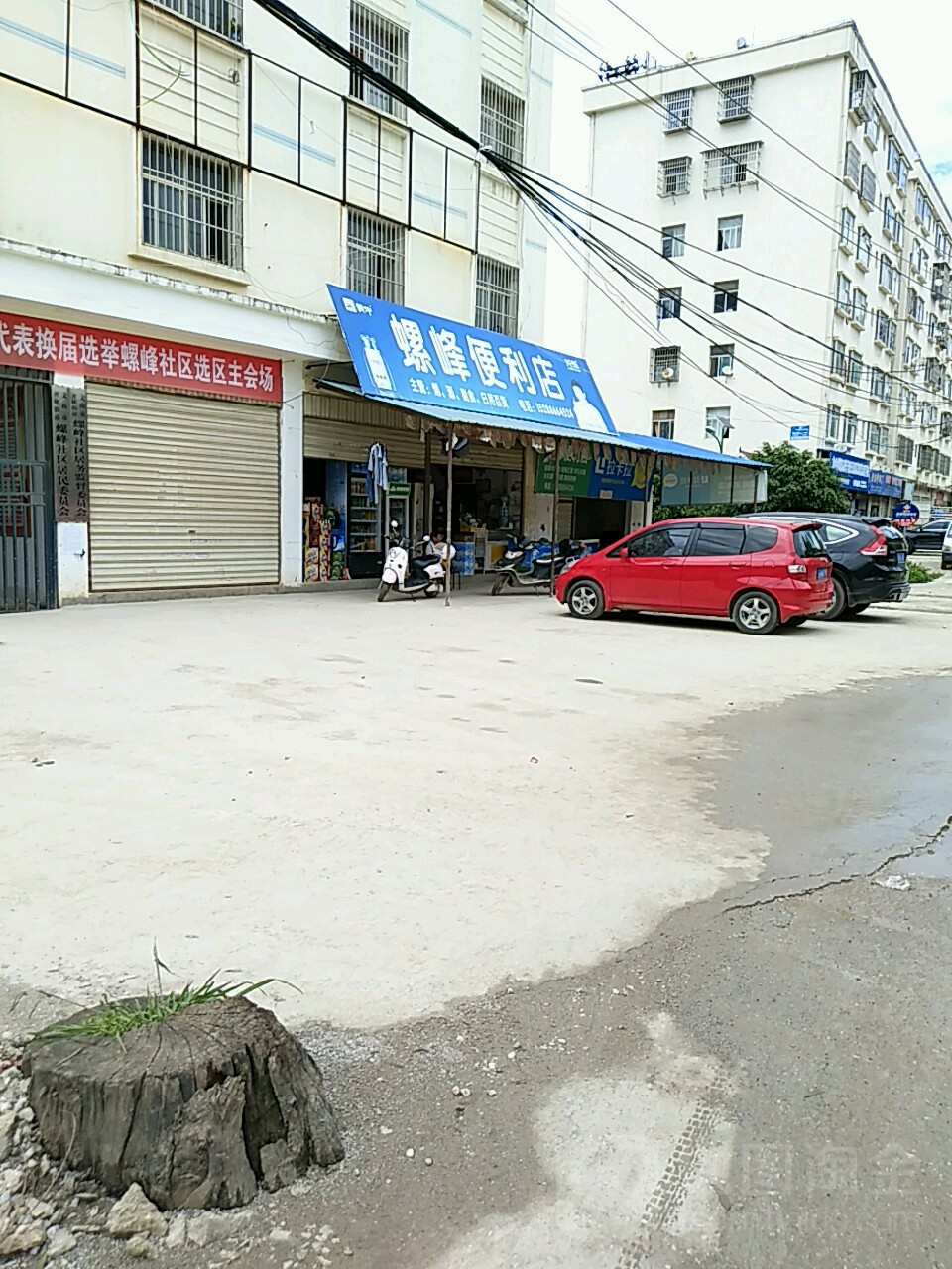 螺峰遍历店