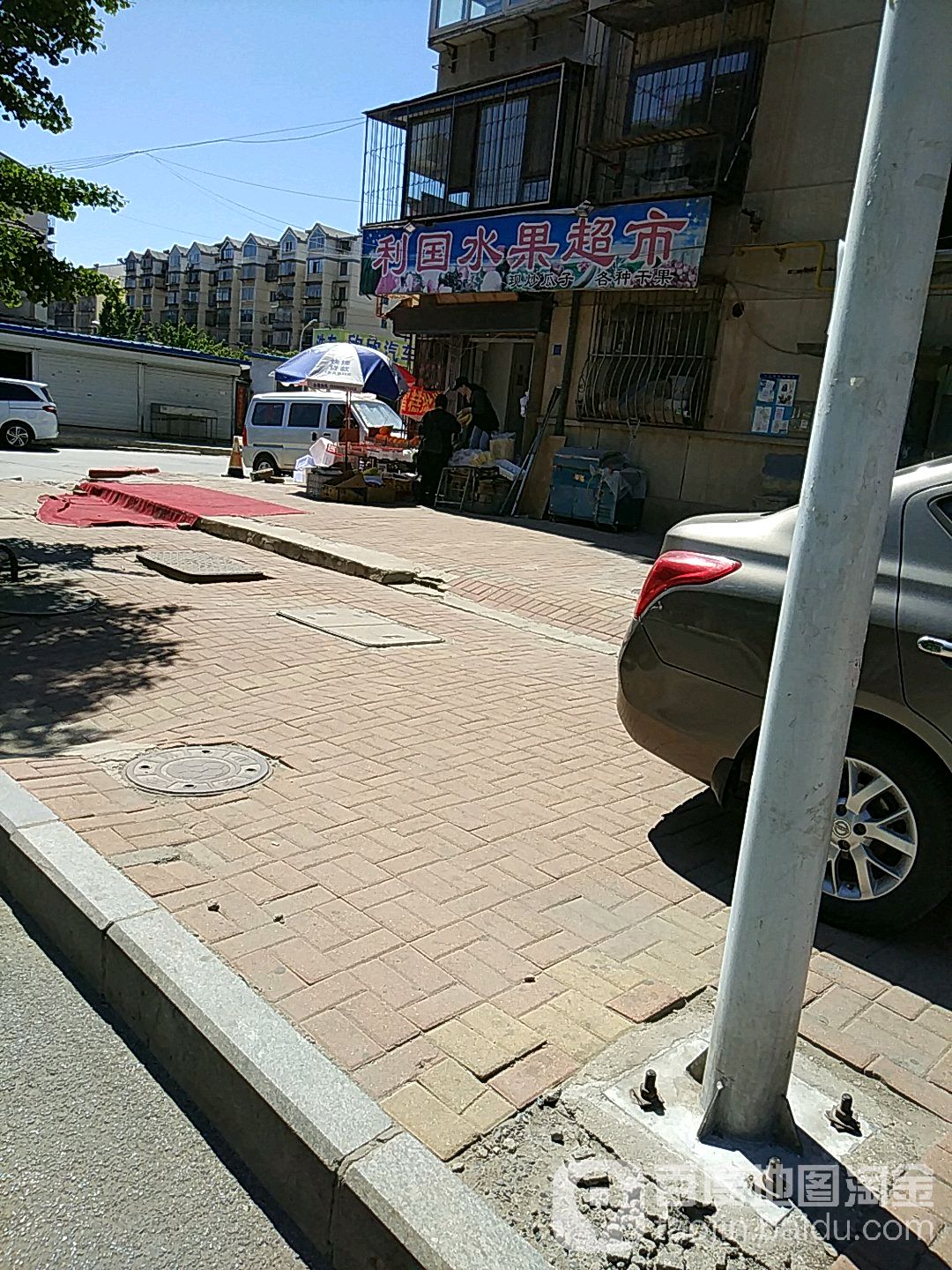 利国水果超市