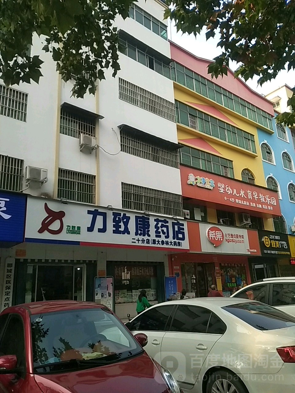 水手宝宝婴幼儿水育早教乐园(黄河路店)