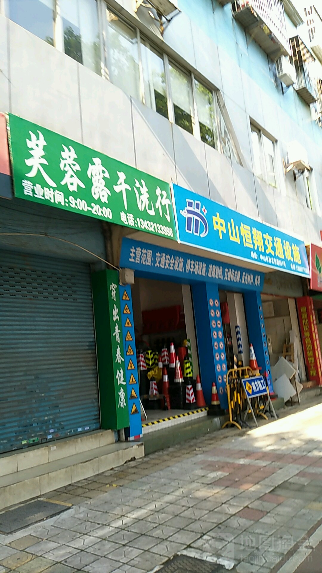 中山恒翔交通设施