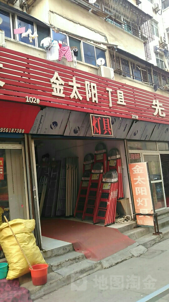 金太阳灯具城(久兴批发购物中心店)